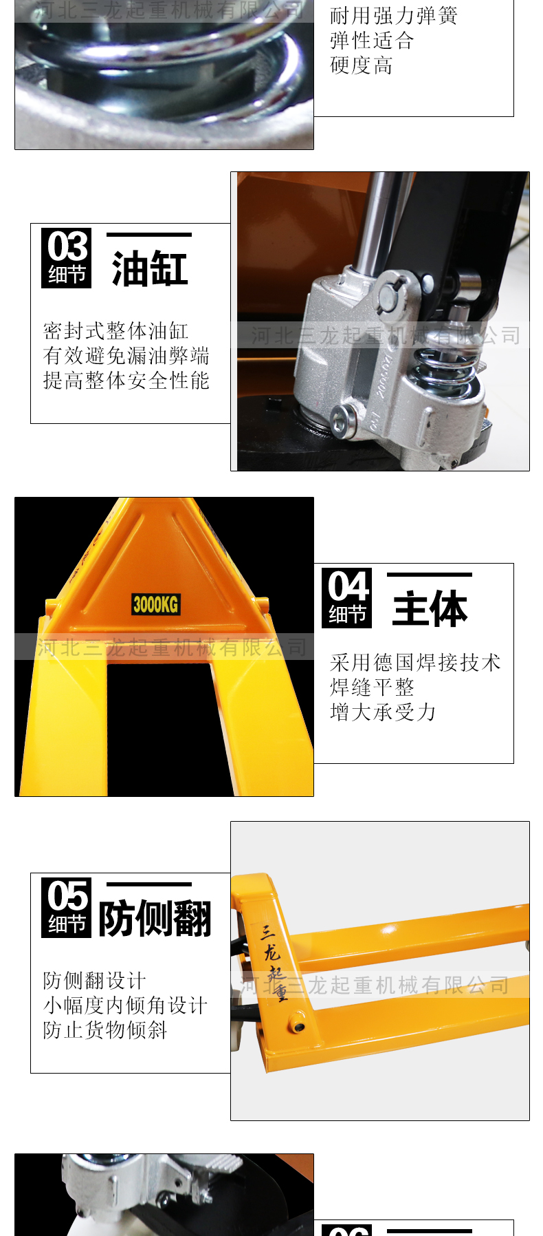 液壓搬運(yùn)車詳情切圖4.jpg