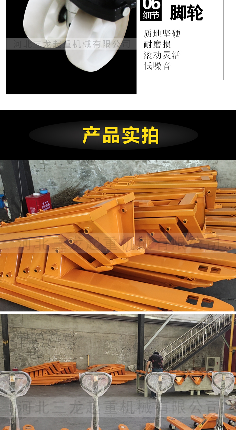 液壓搬運(yùn)車詳情切圖5.jpg